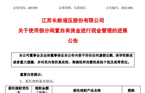 kaiyun关于使用部分闲置自有资金进行现金管理的进展公告