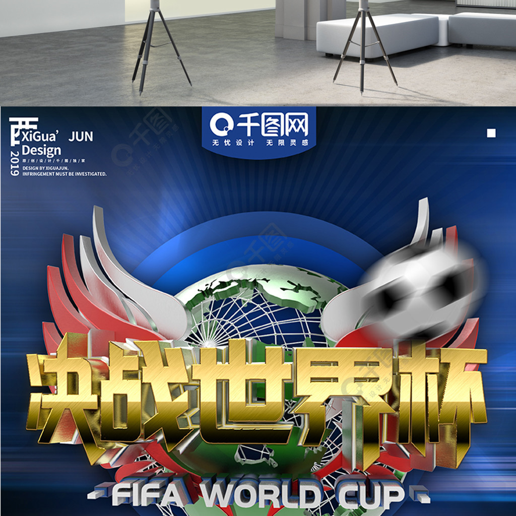 球员在大赛