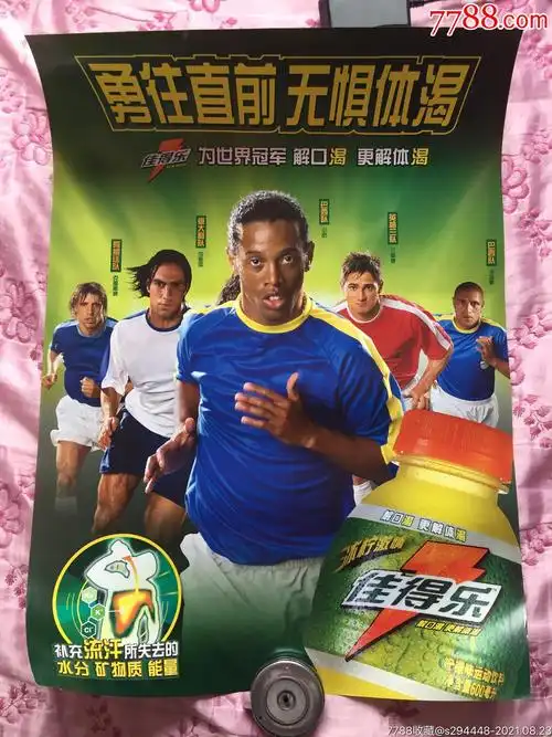 内援