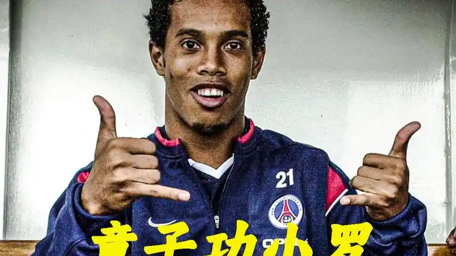 兴的国际球